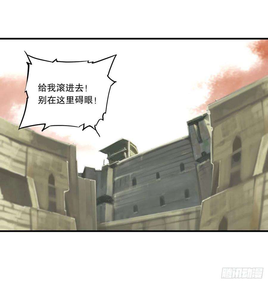 血姬与骑士116话 伪装