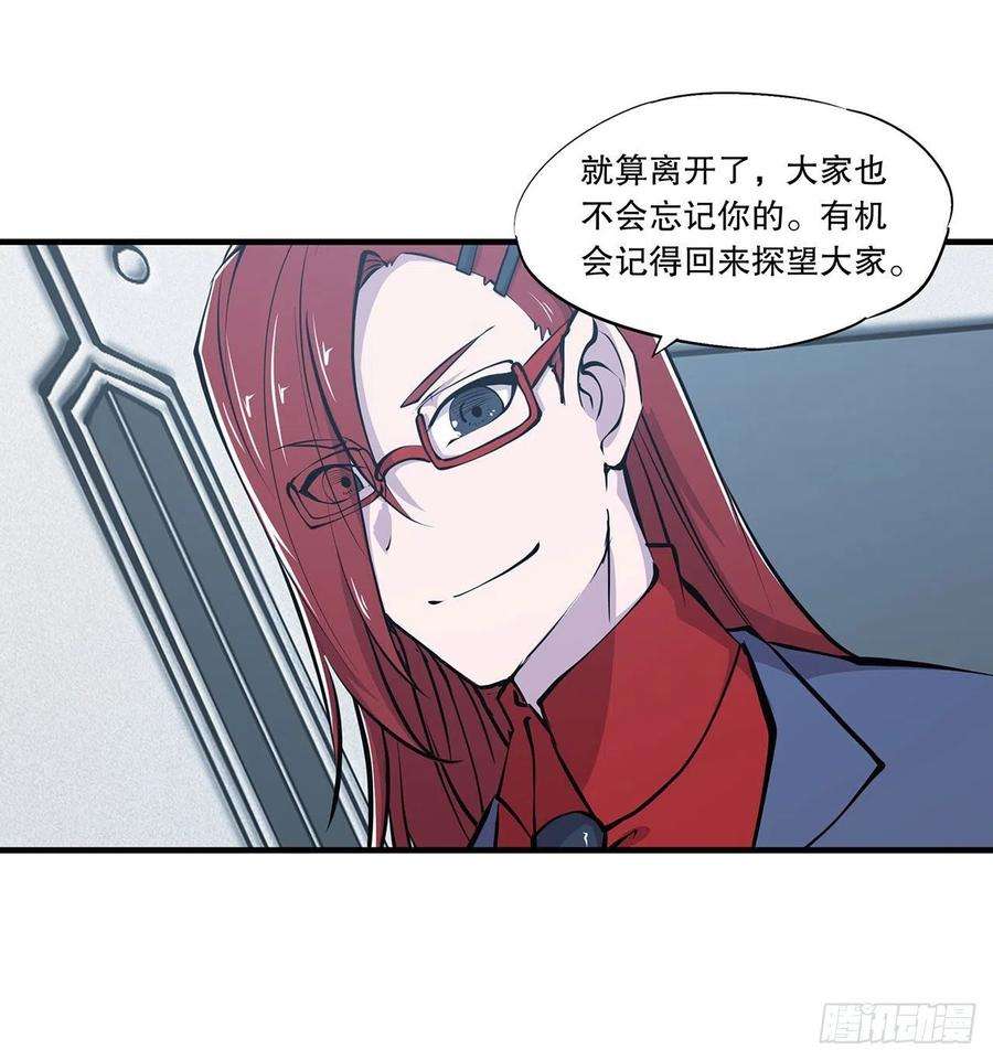 血姬与骑士116话 伪装