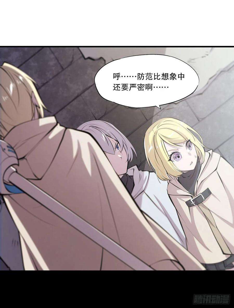 血姬与骑士116话 伪装