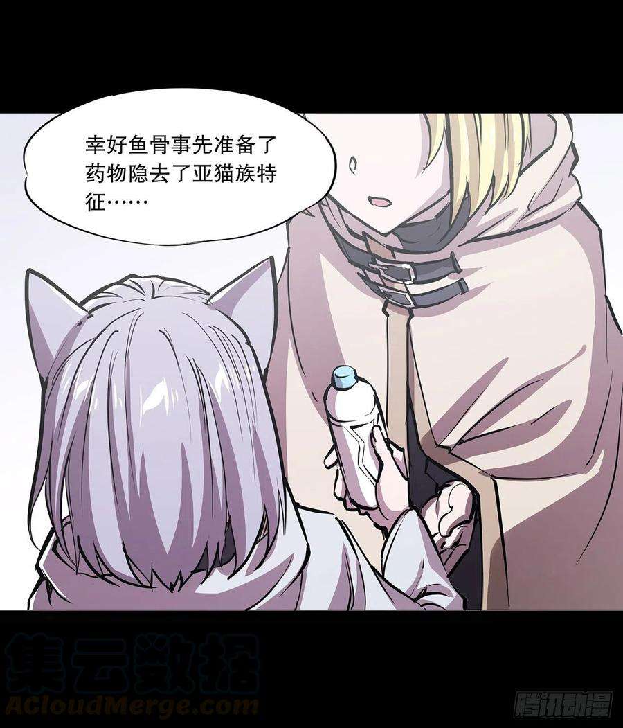 血姬与骑士116话 伪装