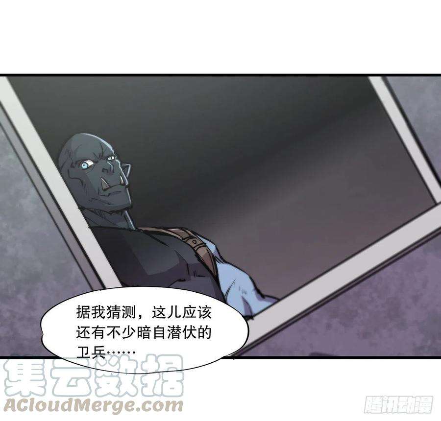 血姬与骑士116话 伪装
