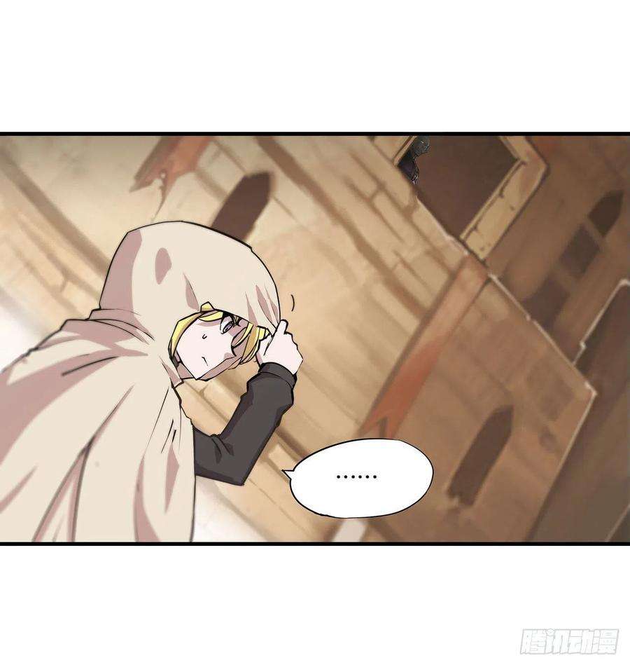 血姬与骑士116话 伪装