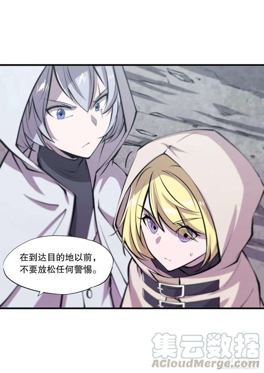 血姬与骑士116话 伪装