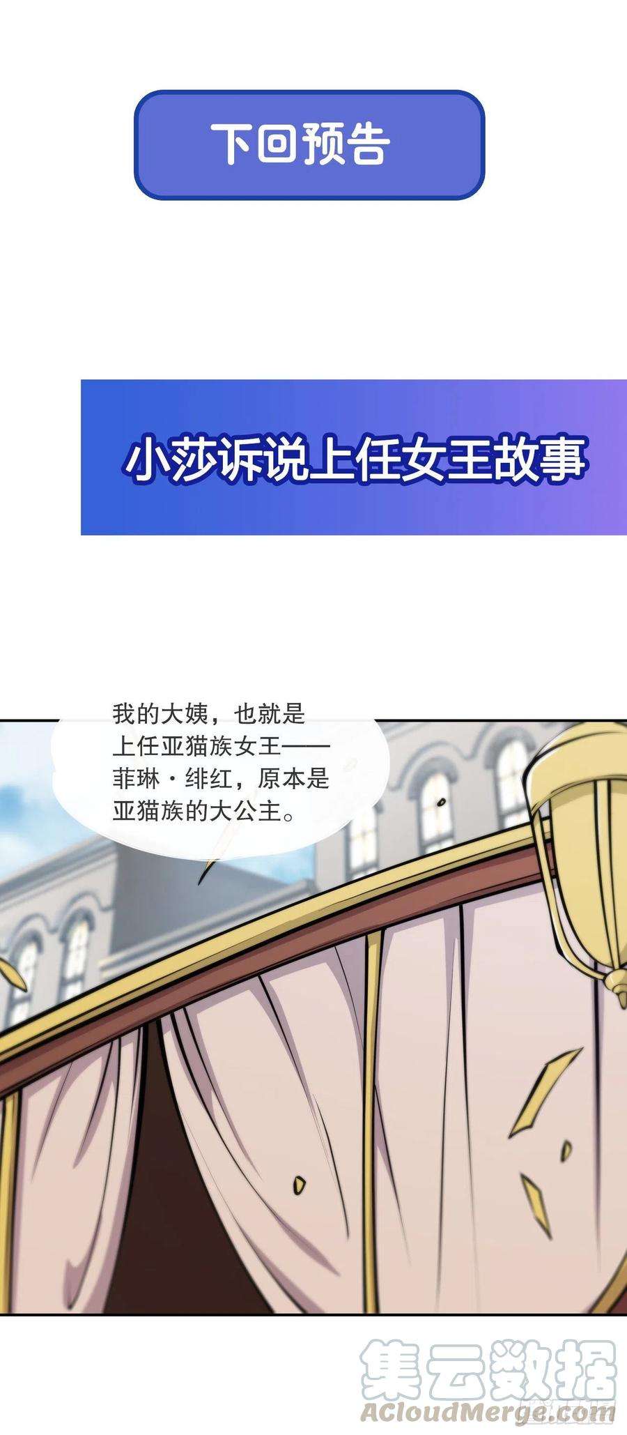 血姬与骑士116话 伪装