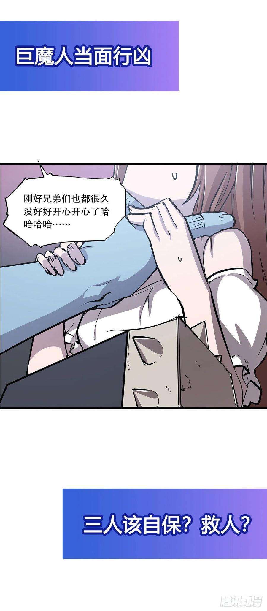 血姬与骑士116话 伪装