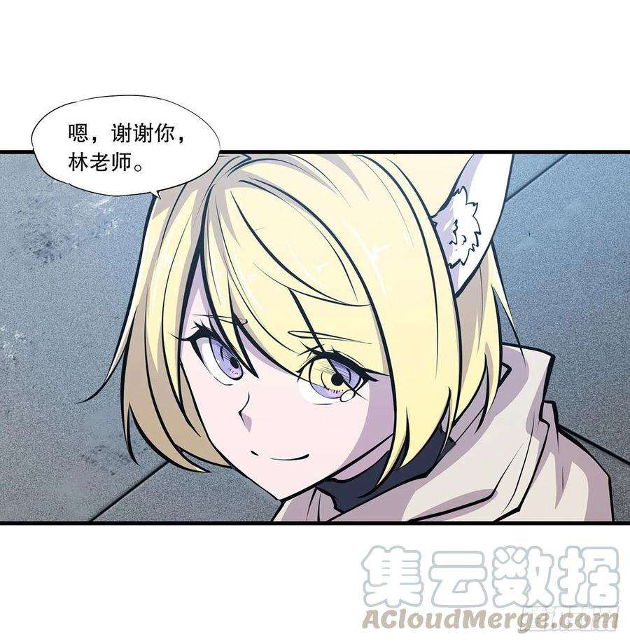 血姬与骑士116话 伪装