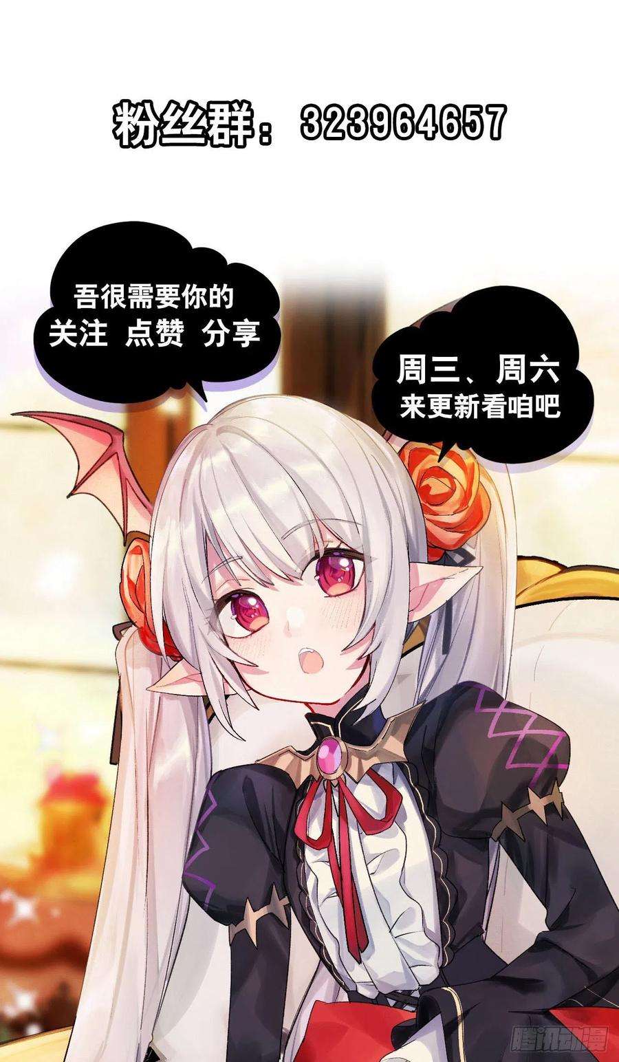 血姬与骑士116话 伪装