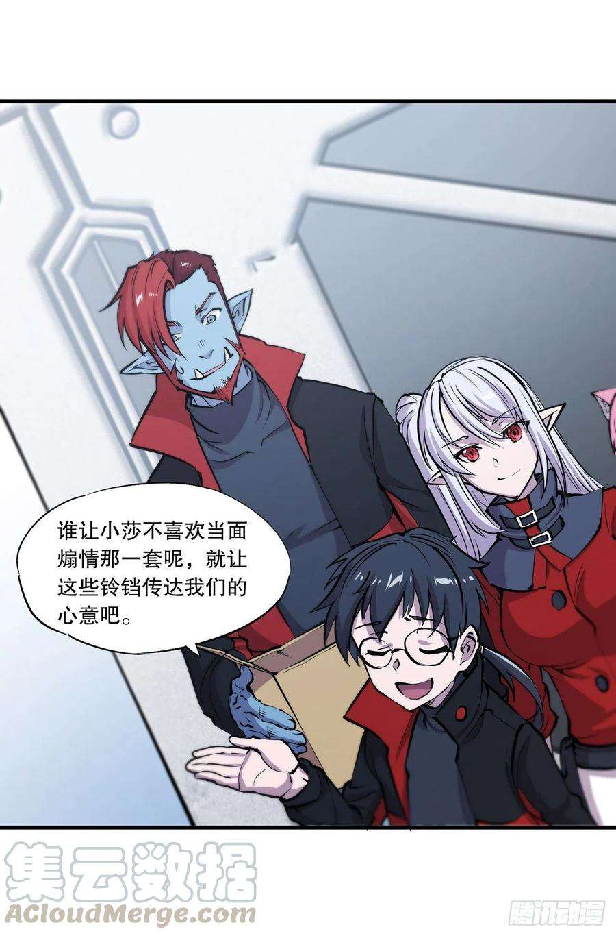 血姬与骑士116话 伪装