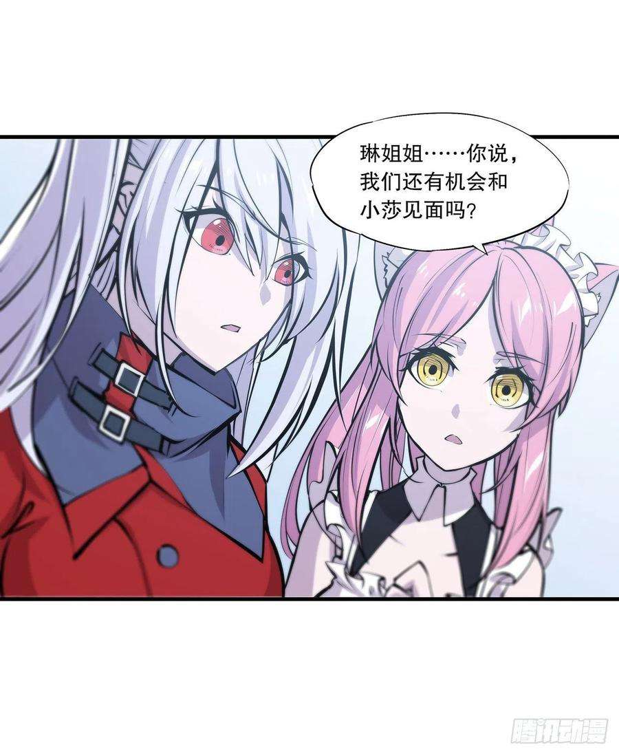 血姬与骑士116话 伪装