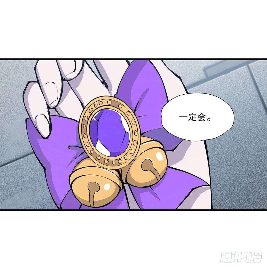 血姬与骑士116话 伪装