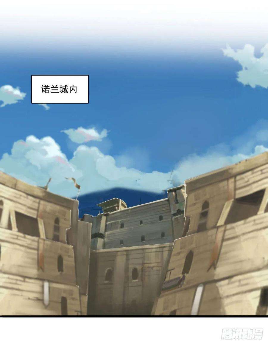 血姬与骑士117话 矛盾