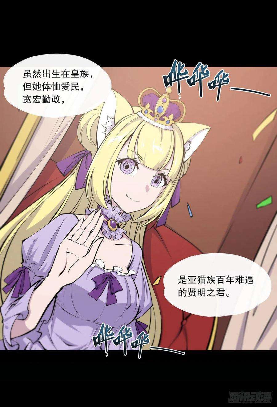 血姬与骑士117话 矛盾