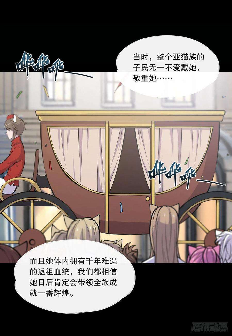 血姬与骑士117话 矛盾