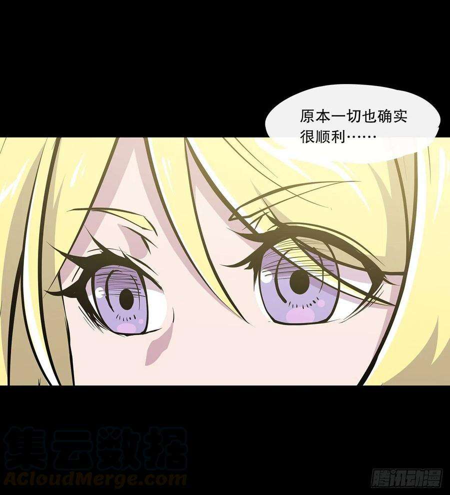 血姬与骑士117话 矛盾
