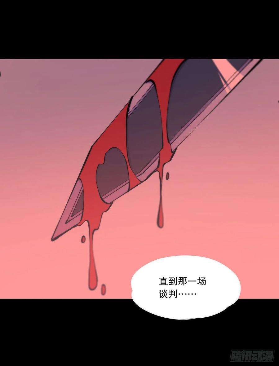 血姬与骑士117话 矛盾