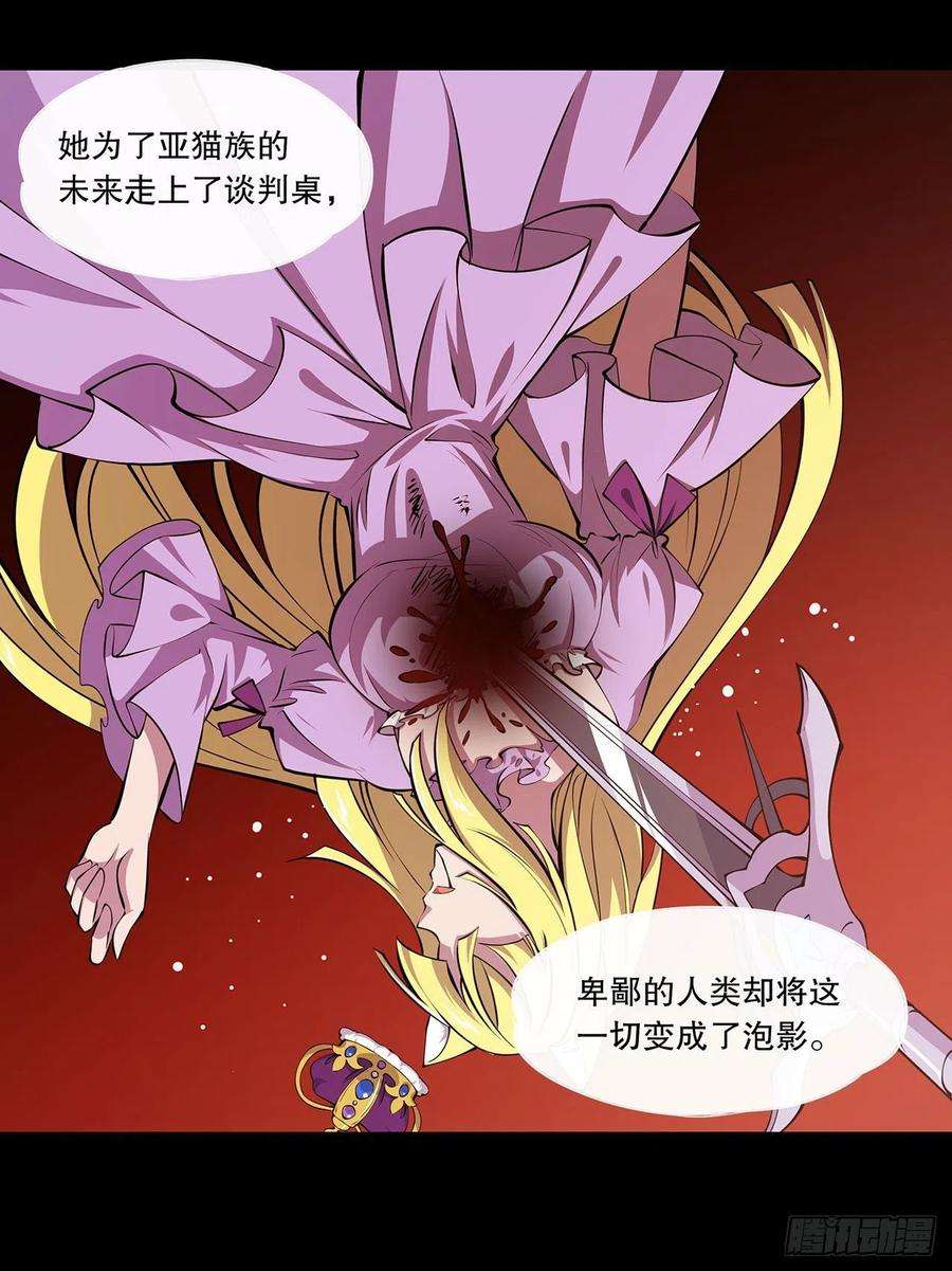 血姬与骑士117话 矛盾