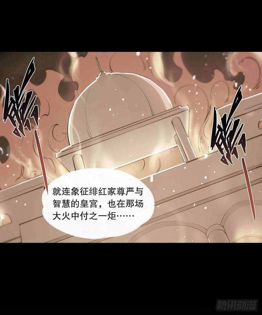 血姬与骑士117话 矛盾