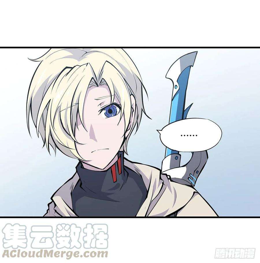 血姬与骑士117话 矛盾