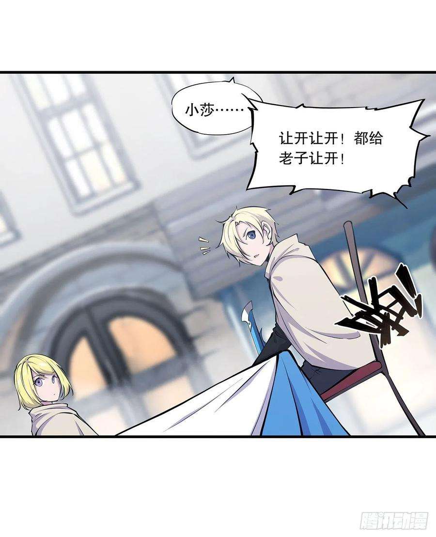 血姬与骑士117话 矛盾