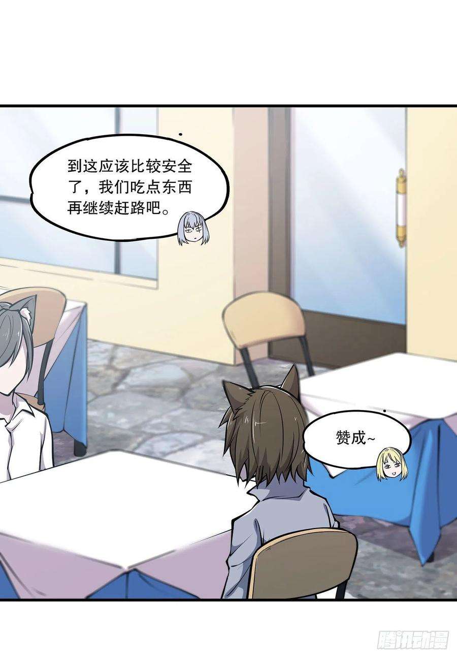 血姬与骑士117话 矛盾