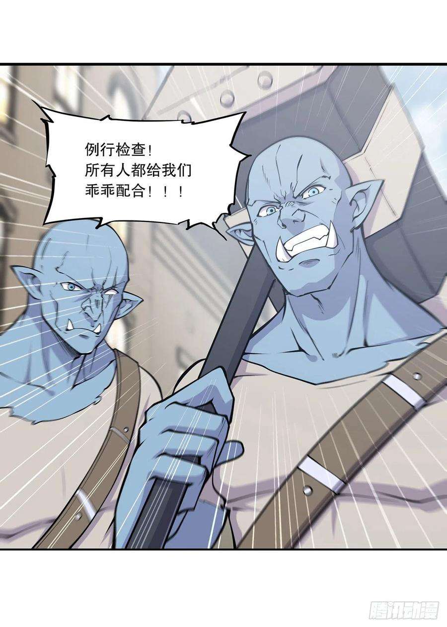 血姬与骑士117话 矛盾
