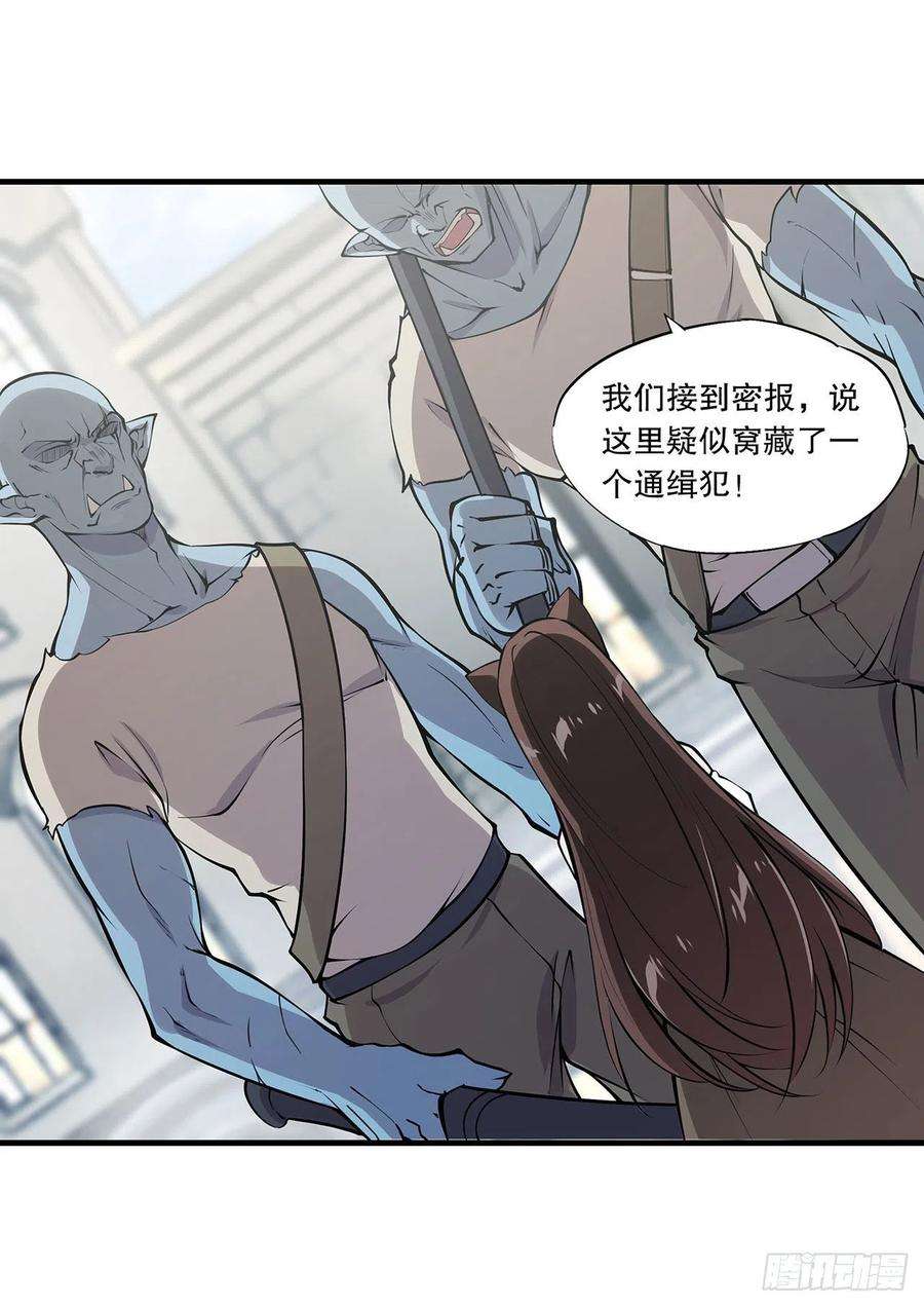 血姬与骑士117话 矛盾