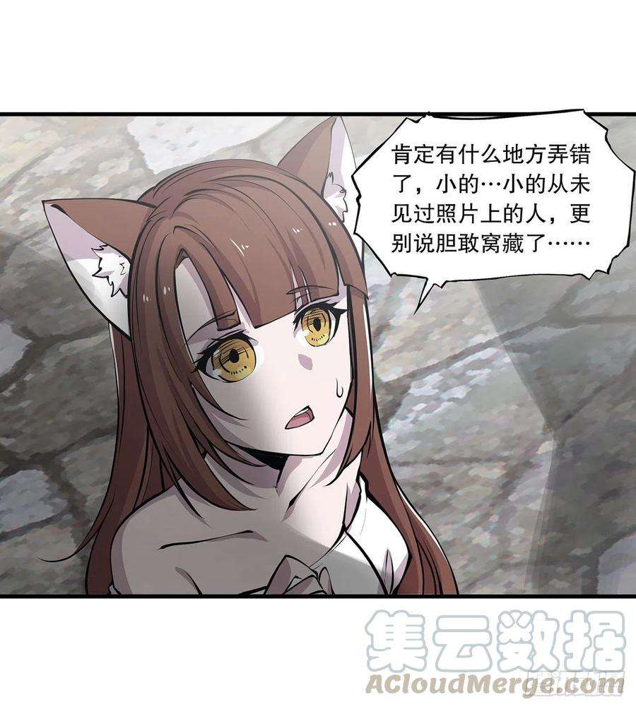 血姬与骑士117话 矛盾