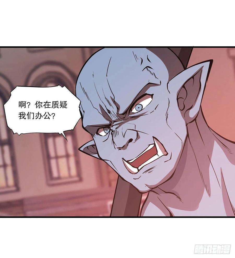 血姬与骑士117话 矛盾