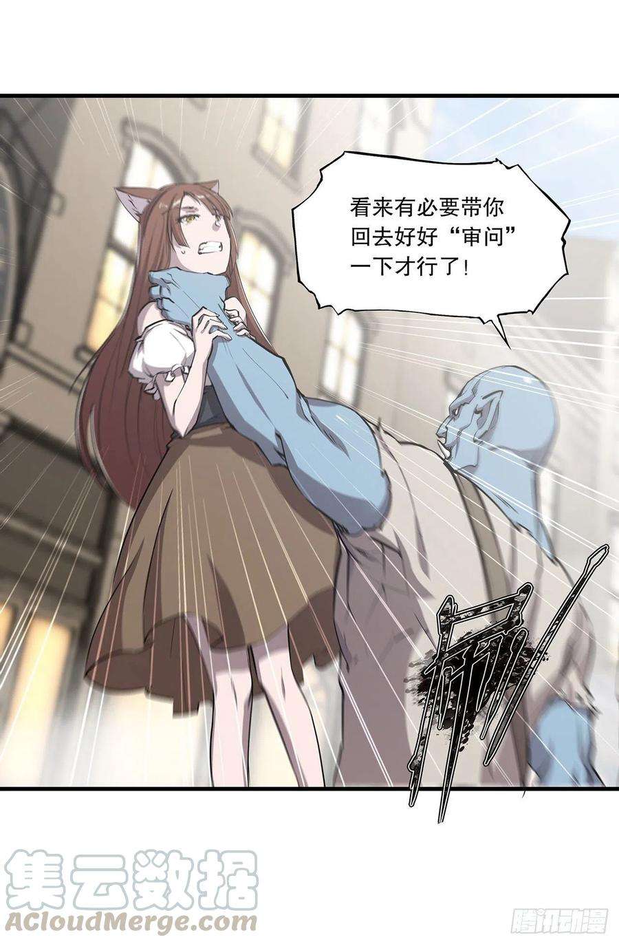 血姬与骑士117话 矛盾