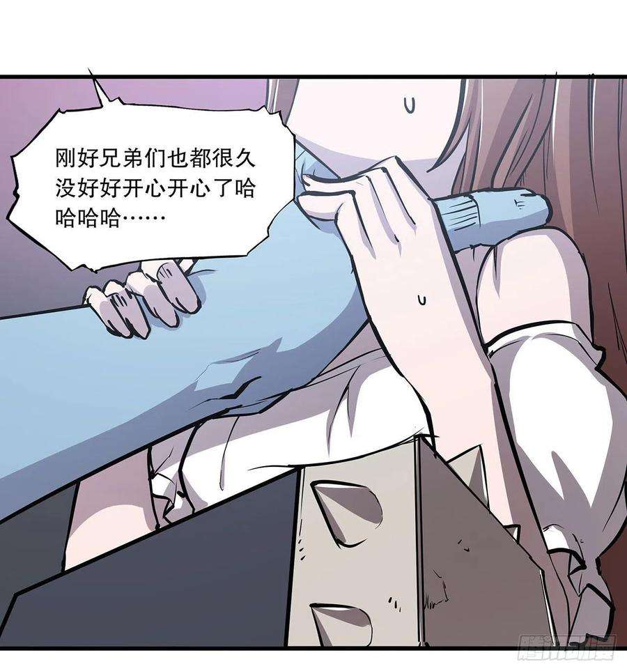 血姬与骑士117话 矛盾