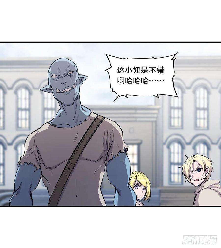 血姬与骑士117话 矛盾