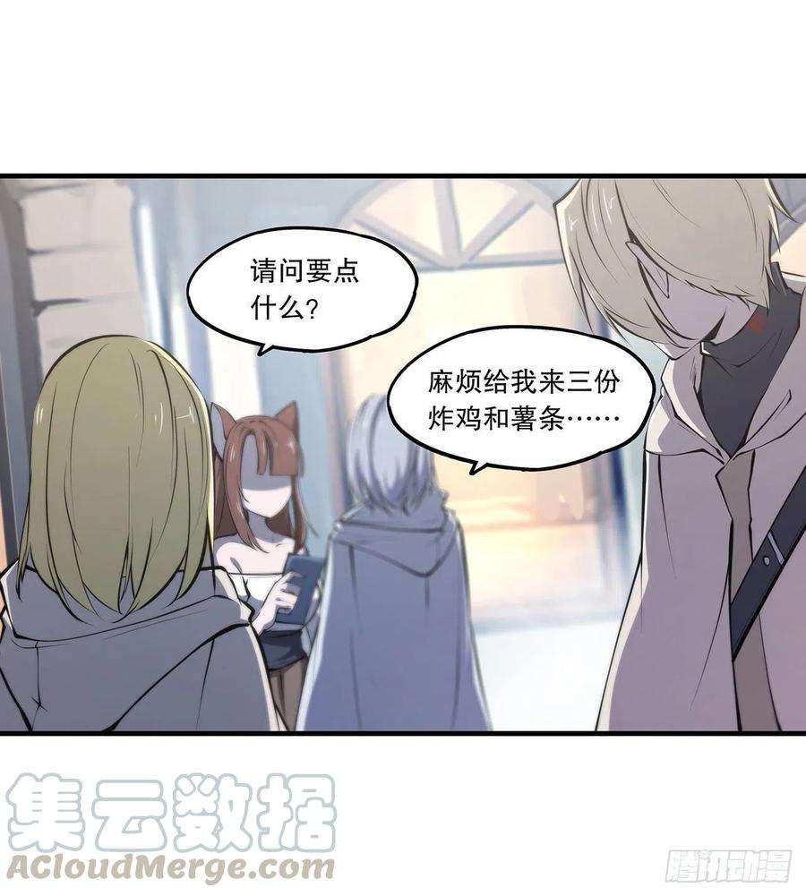 血姬与骑士117话 矛盾