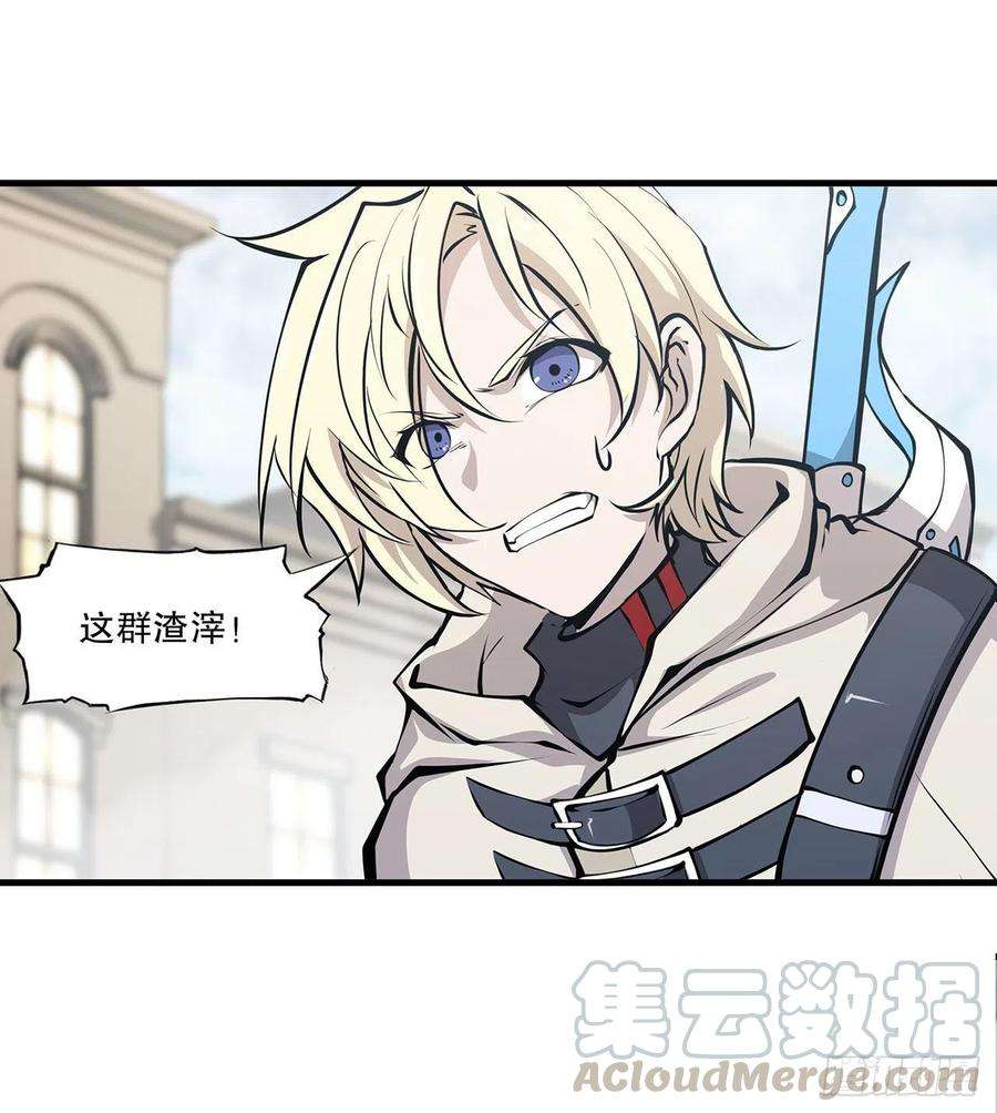 血姬与骑士117话 矛盾