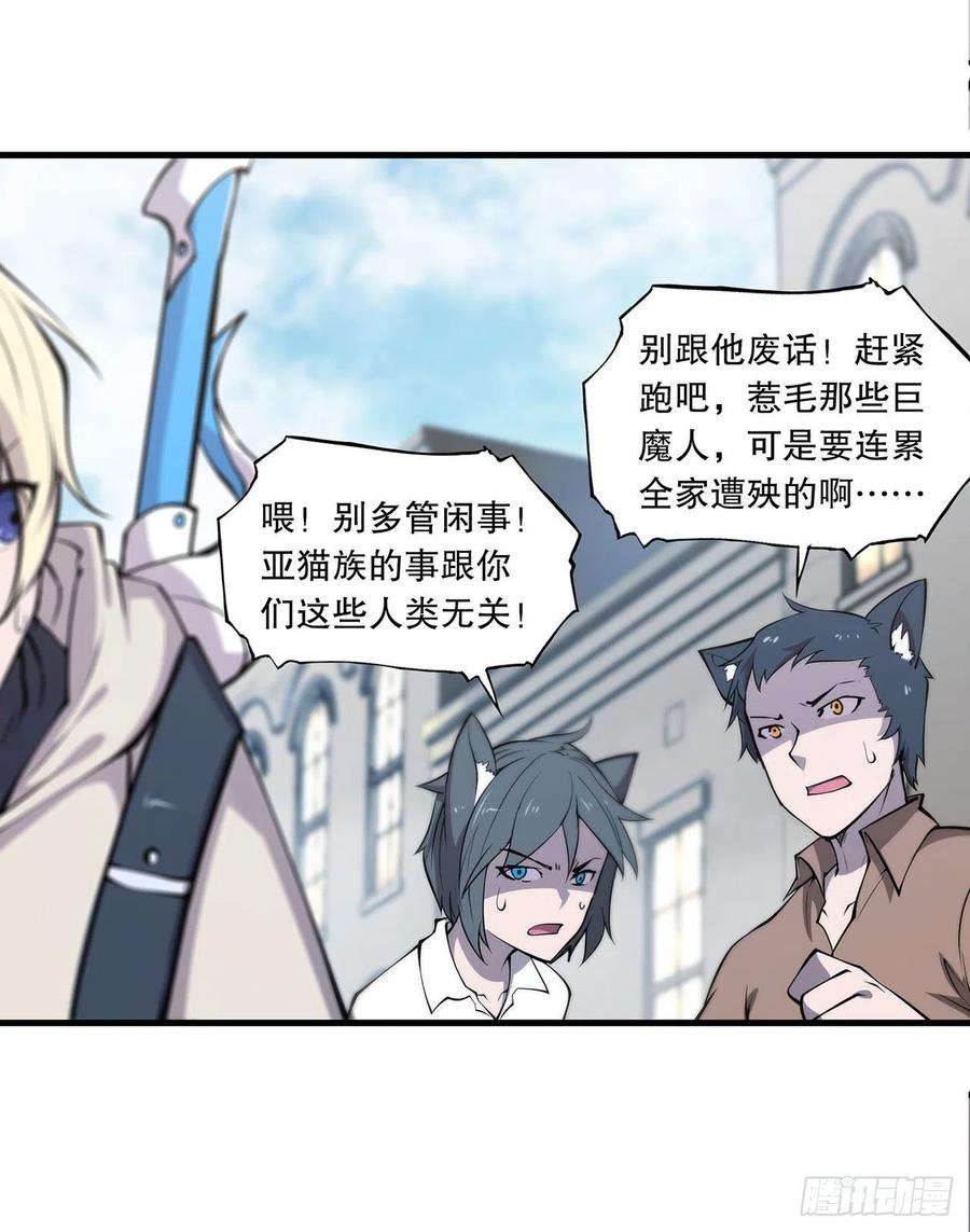 血姬与骑士117话 矛盾