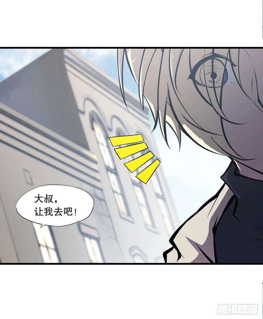 血姬与骑士117话 矛盾
