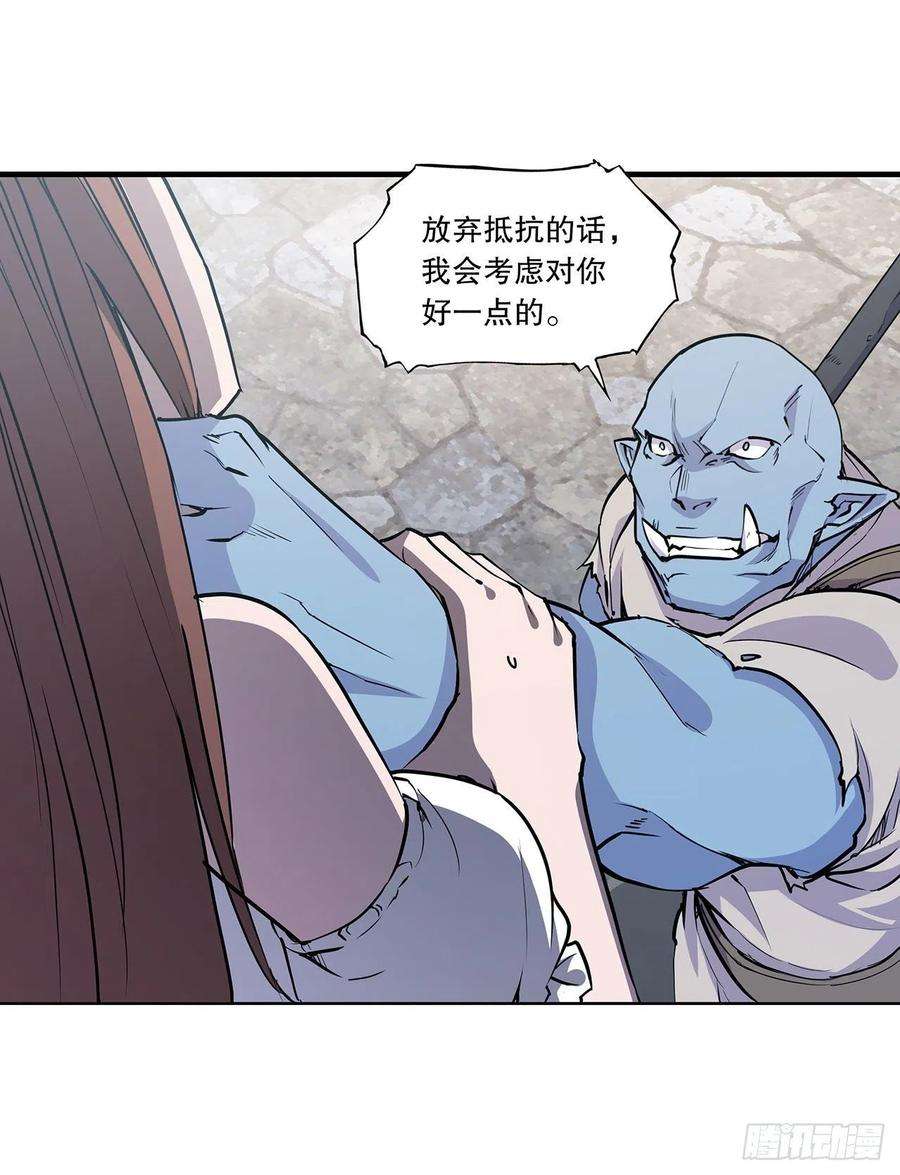 血姬与骑士117话 矛盾