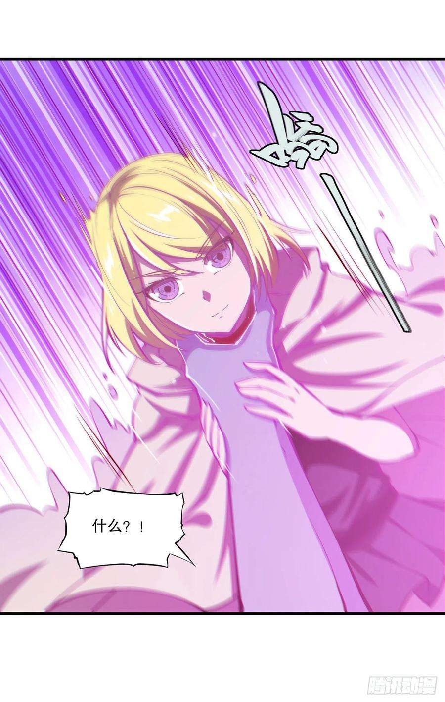 血姬与骑士117话 矛盾