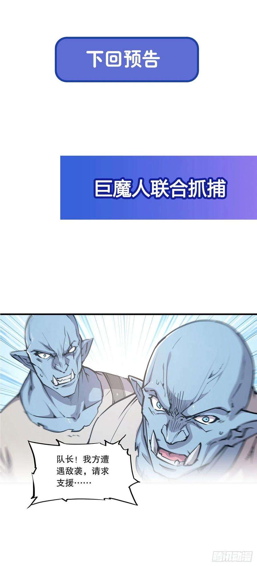 血姬与骑士117话 矛盾
