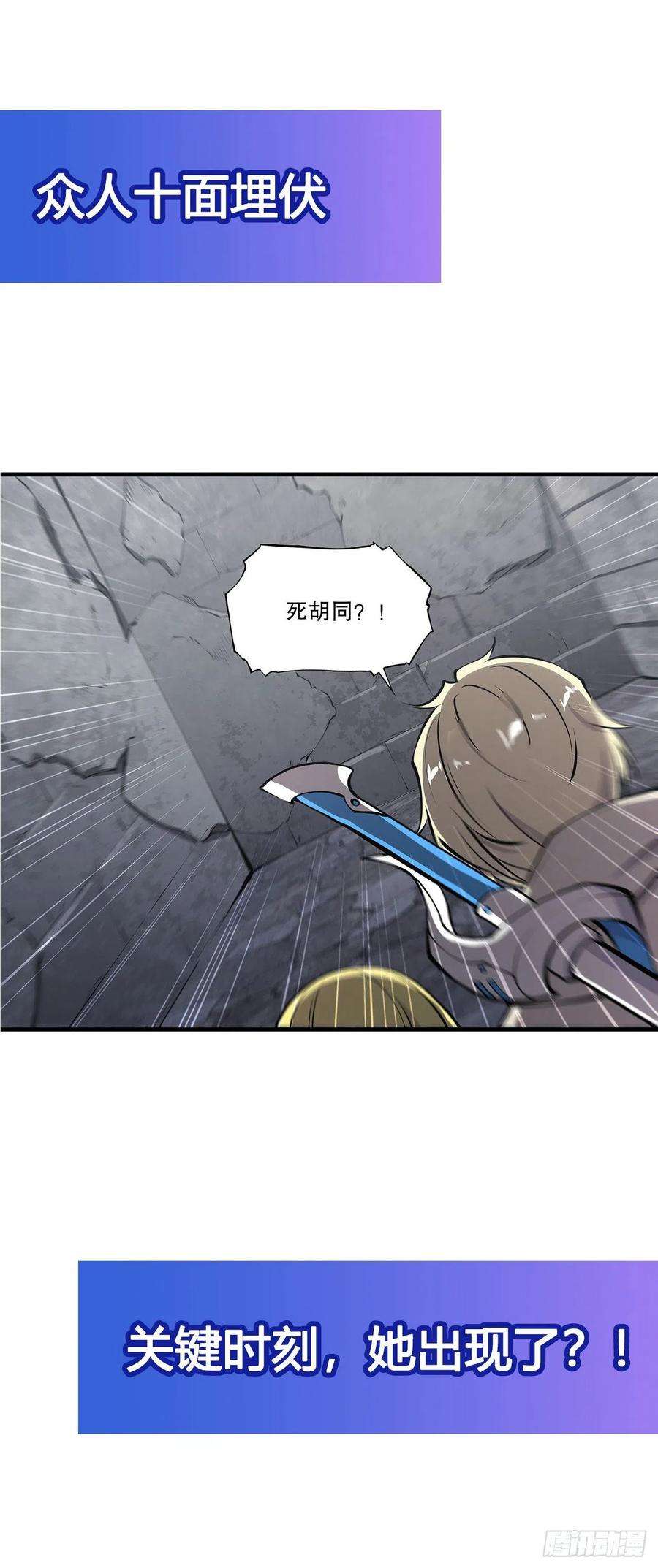 血姬与骑士117话 矛盾