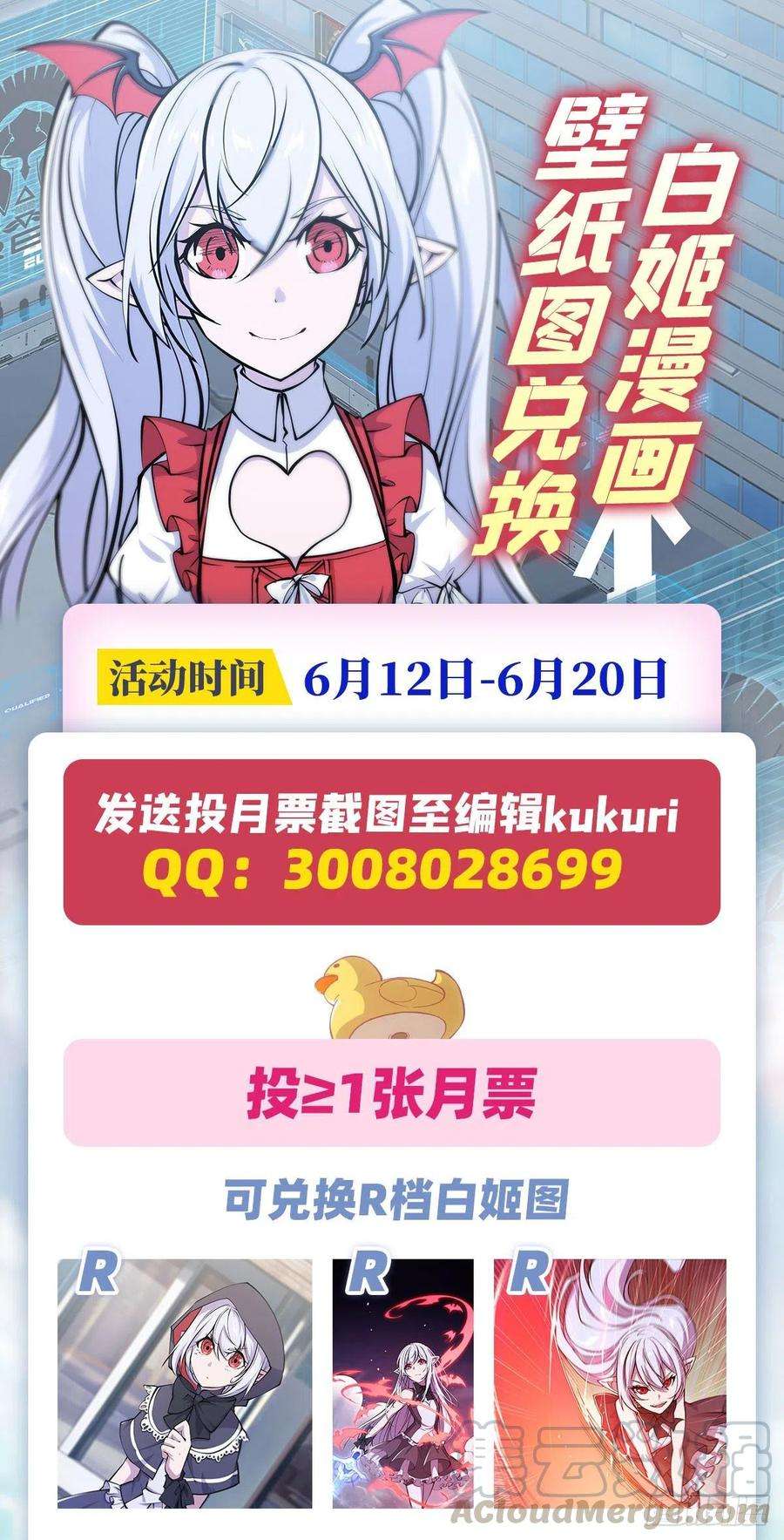 血姬与骑士117话 矛盾