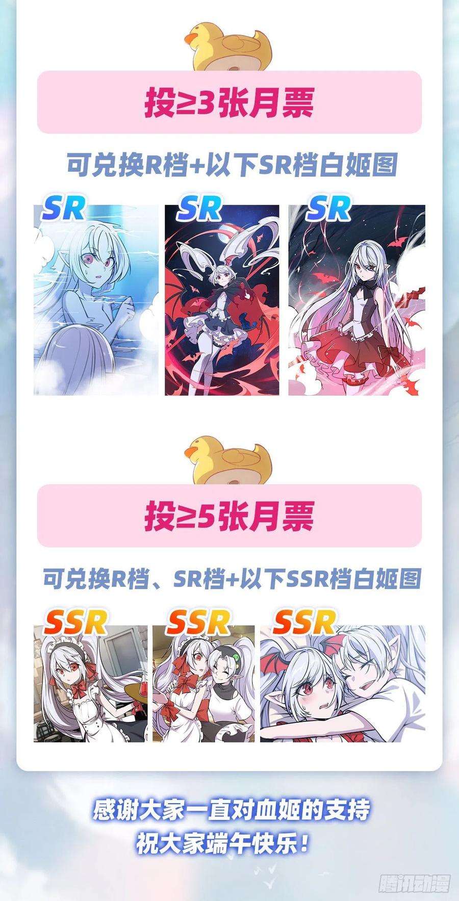 血姬与骑士117话 矛盾