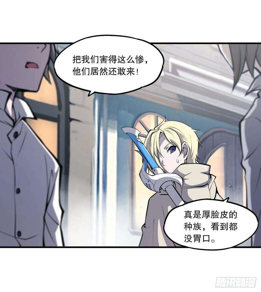 血姬与骑士117话 矛盾