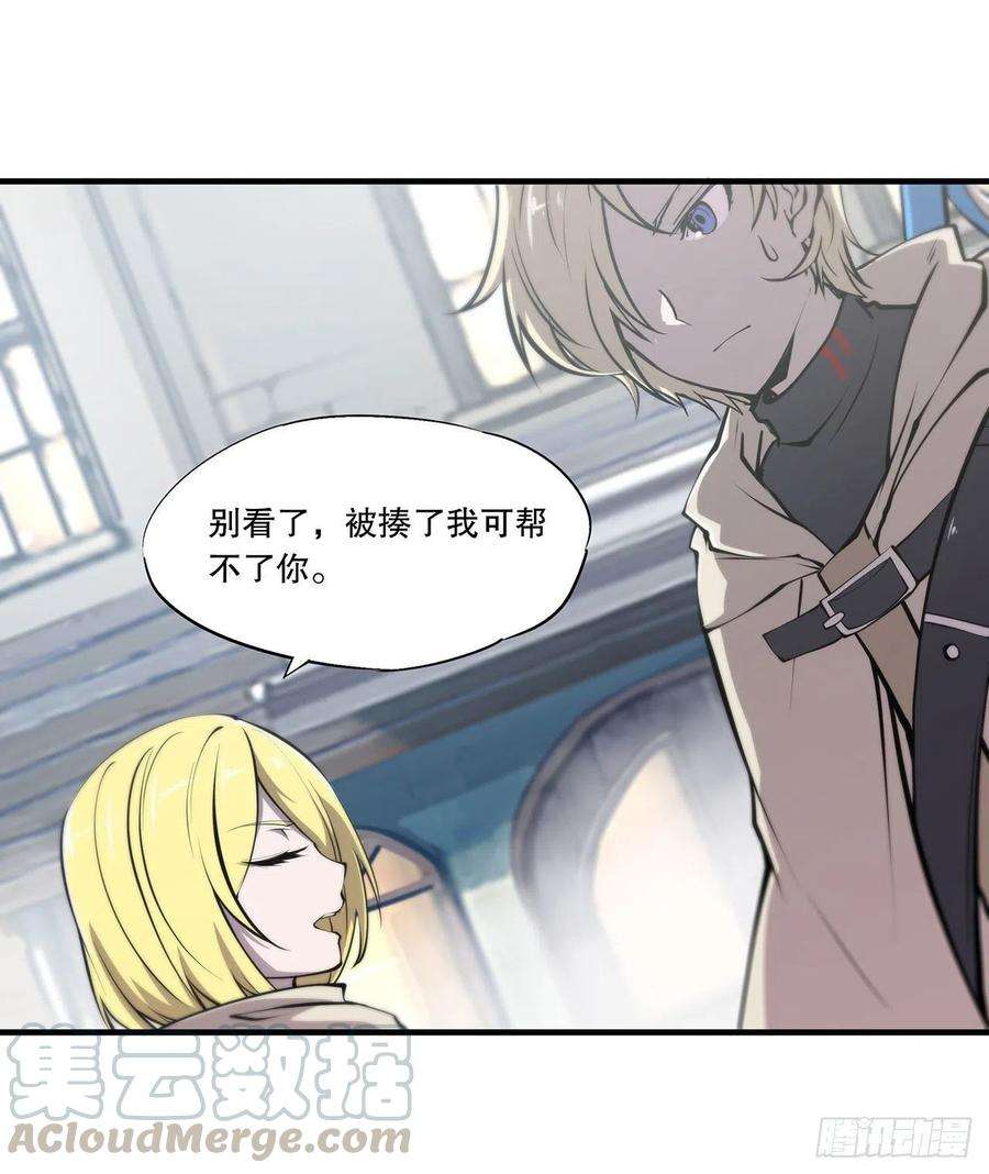 血姬与骑士117话 矛盾