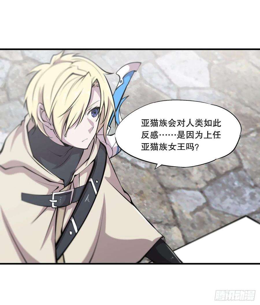 血姬与骑士117话 矛盾