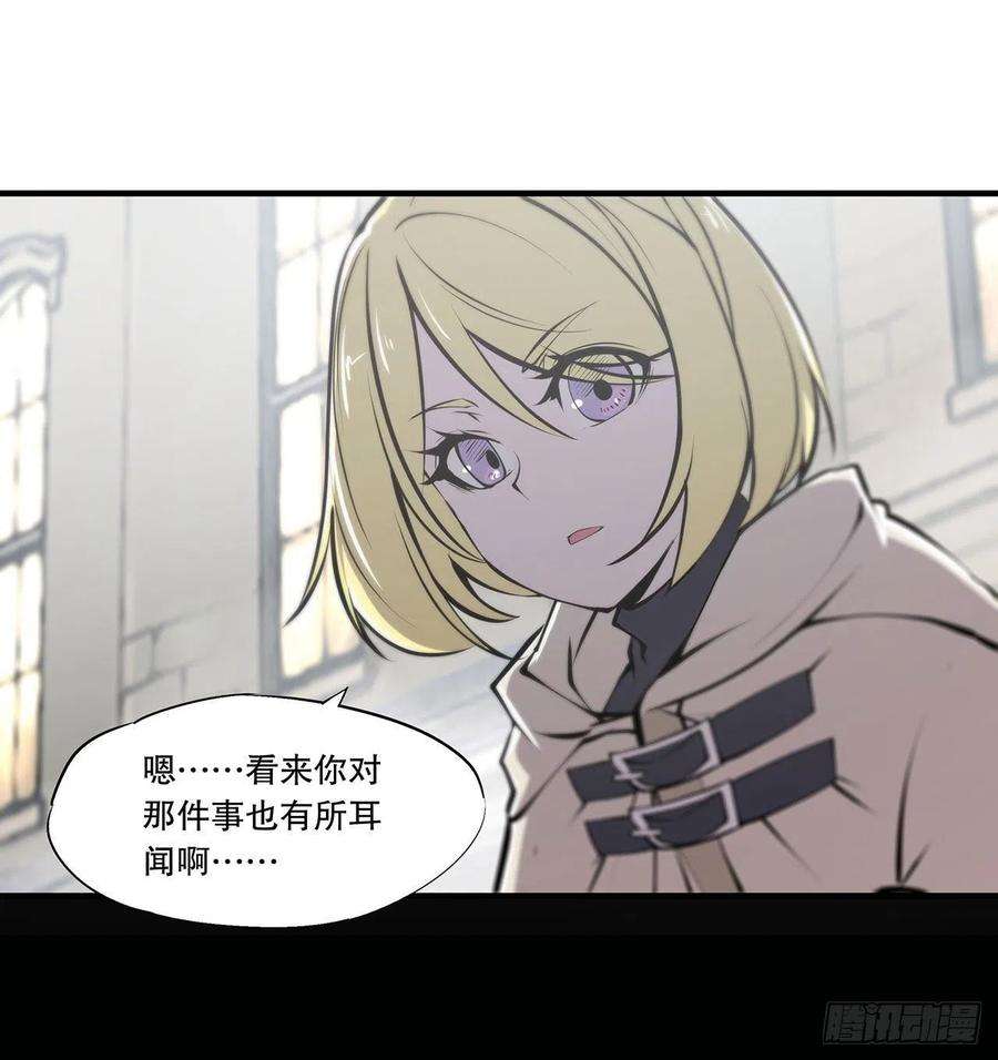 血姬与骑士117话 矛盾