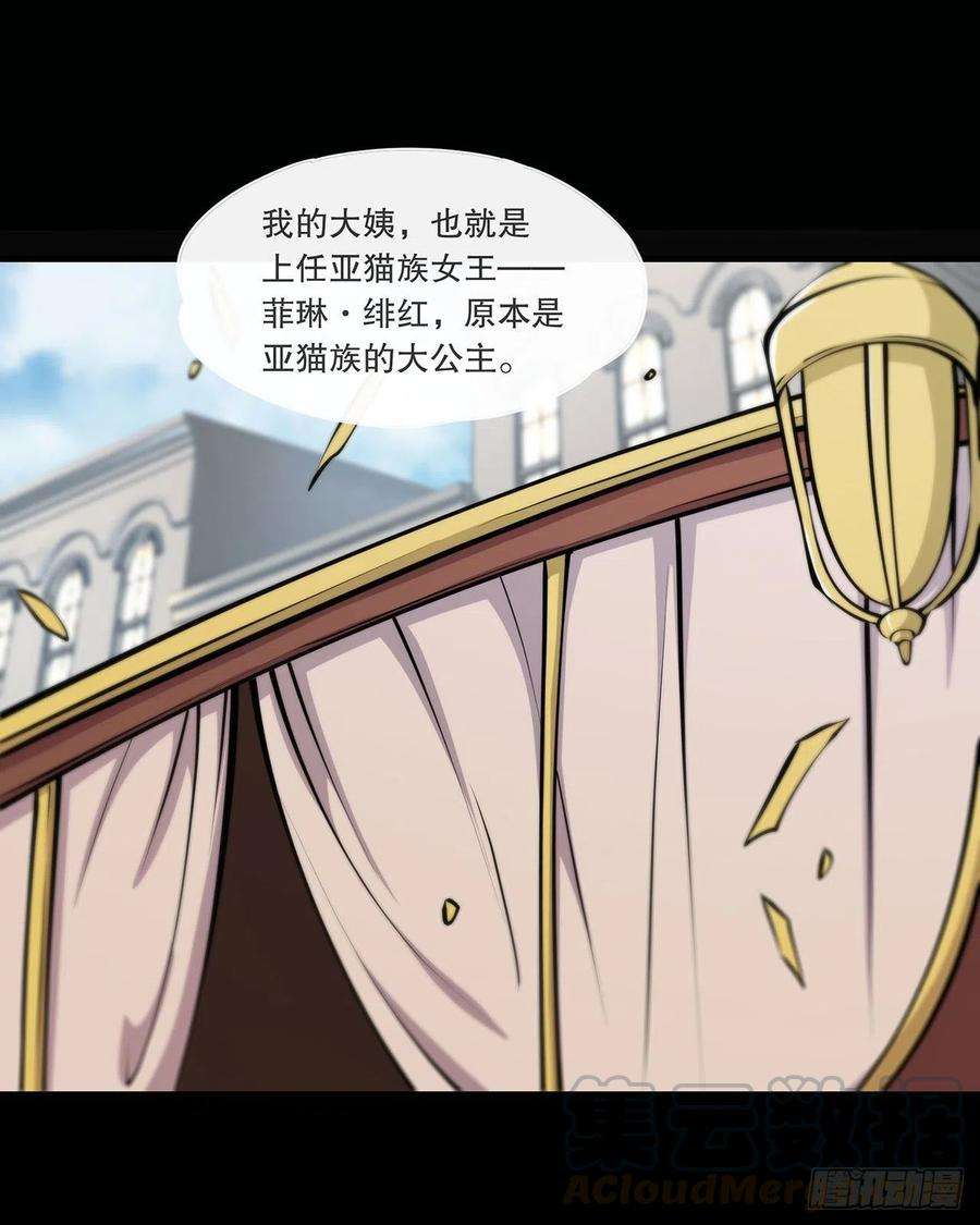 血姬与骑士117话 矛盾