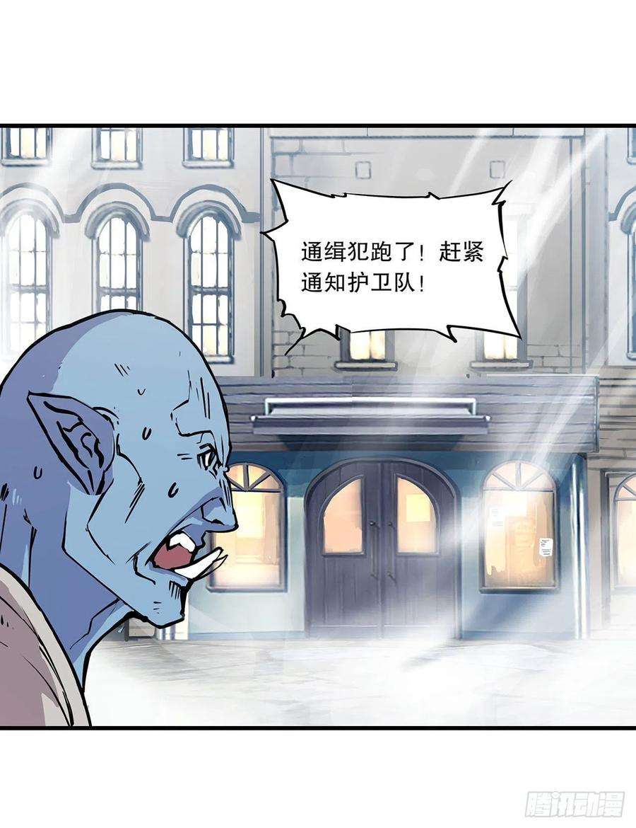 血姬与骑士118话 抓捕