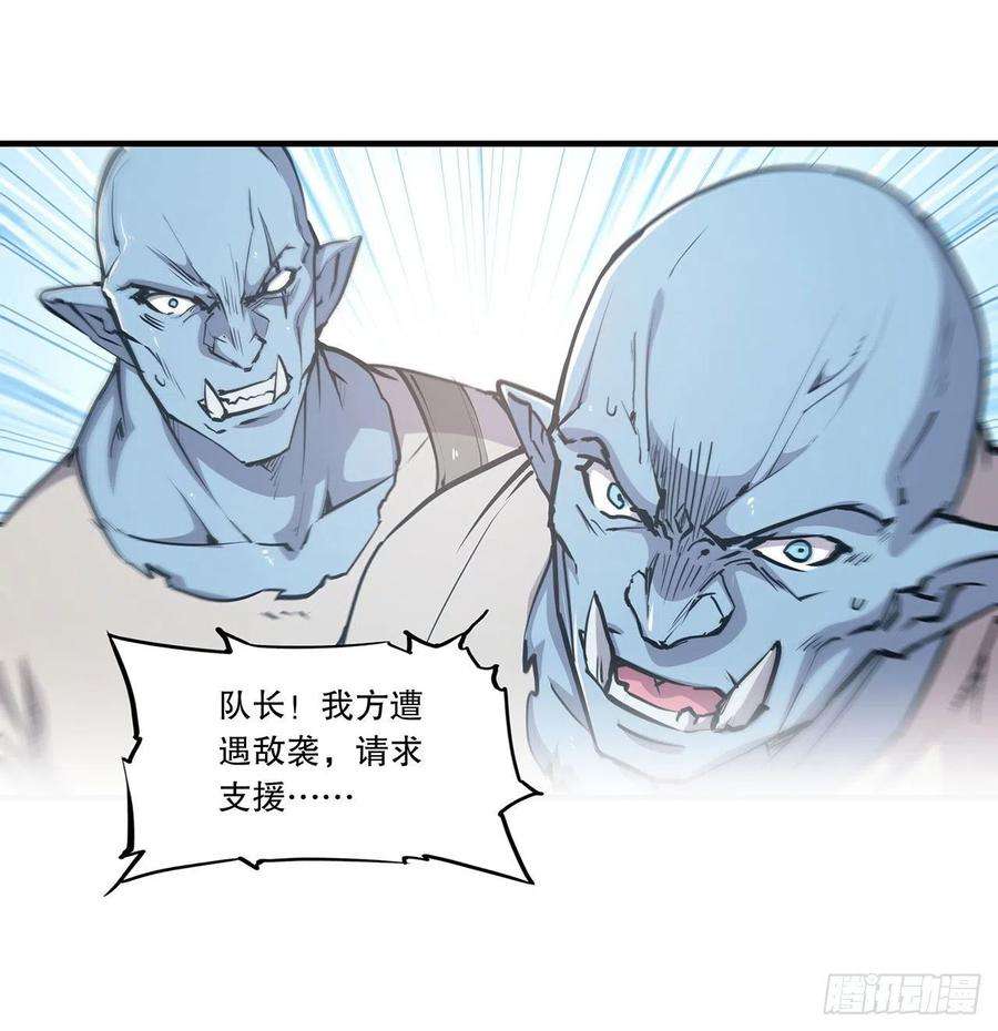 血姬与骑士118话 抓捕