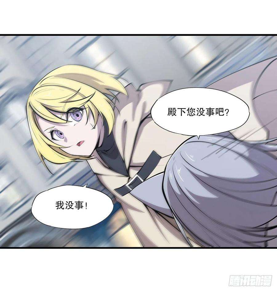 血姬与骑士118话 抓捕