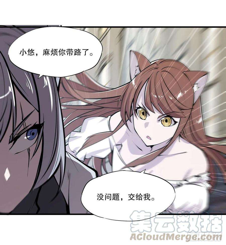 血姬与骑士118话 抓捕